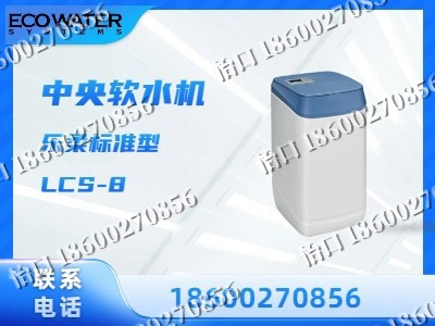 运城-中央软水机