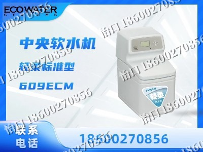 运城-中央软水机