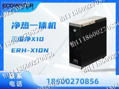 运城-净热一体机